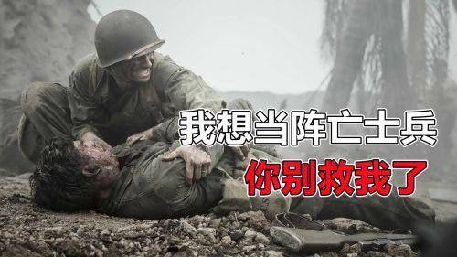 《拯救大兵瑞恩》阵亡士兵的抚恤金有多难拿？错一步都不算阵亡