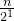 \frac{n}{2^{1}}