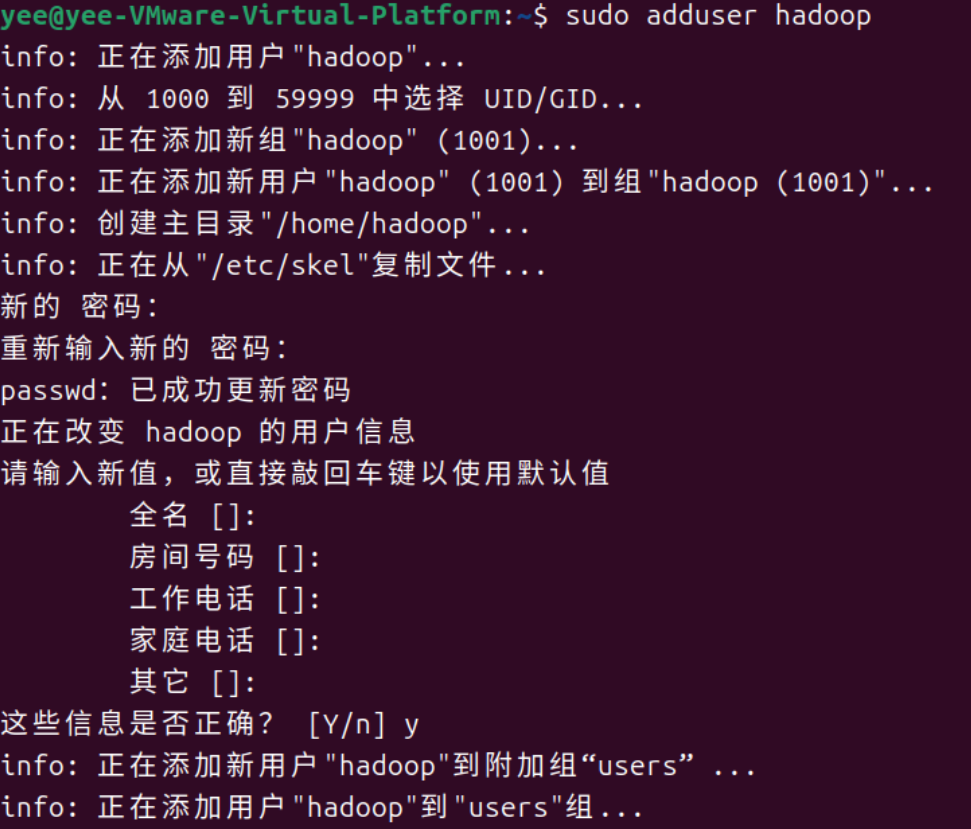 新建用户hadoop