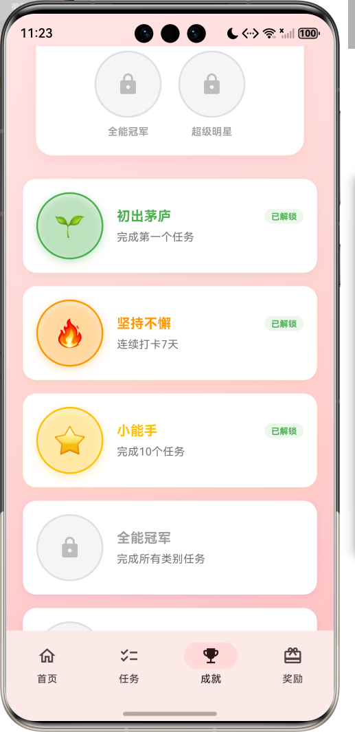 image-20260408232353633