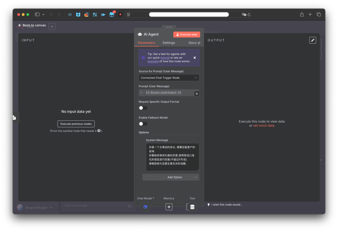 图中给AI Agent添加了客服人设和要求