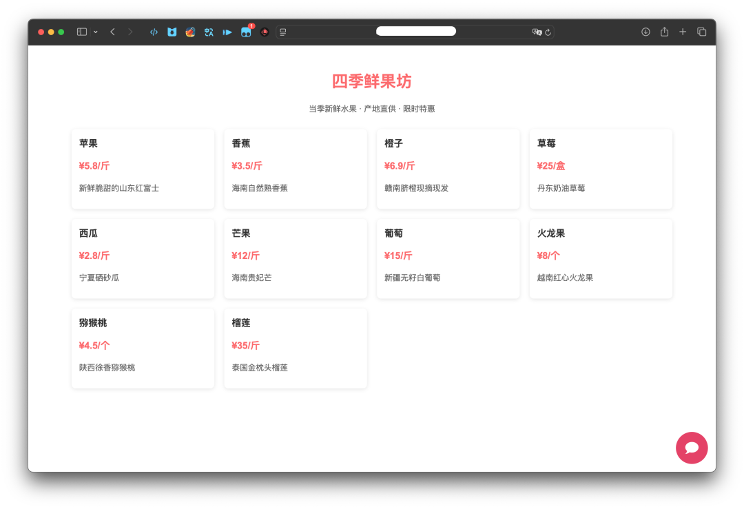 图片中是我做的一个静态页面，嵌入代码后会多出一个气泡图标