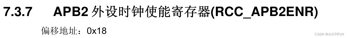 偏移地址