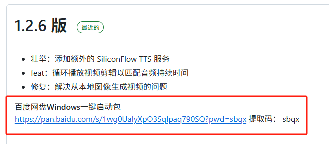 image-20250520172614362