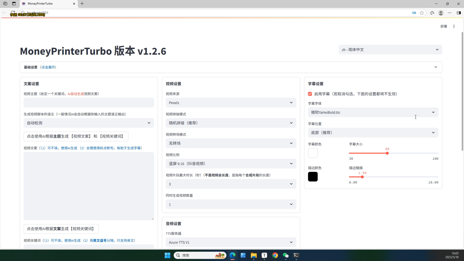 image-20250520172720230