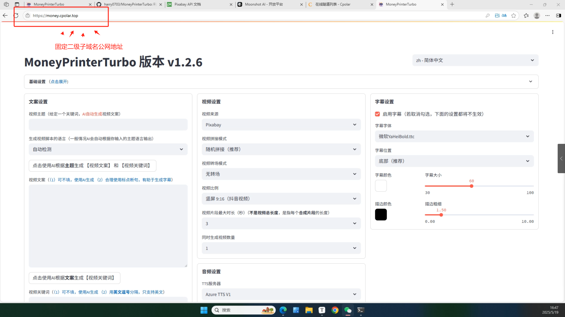 image-20250520175136083