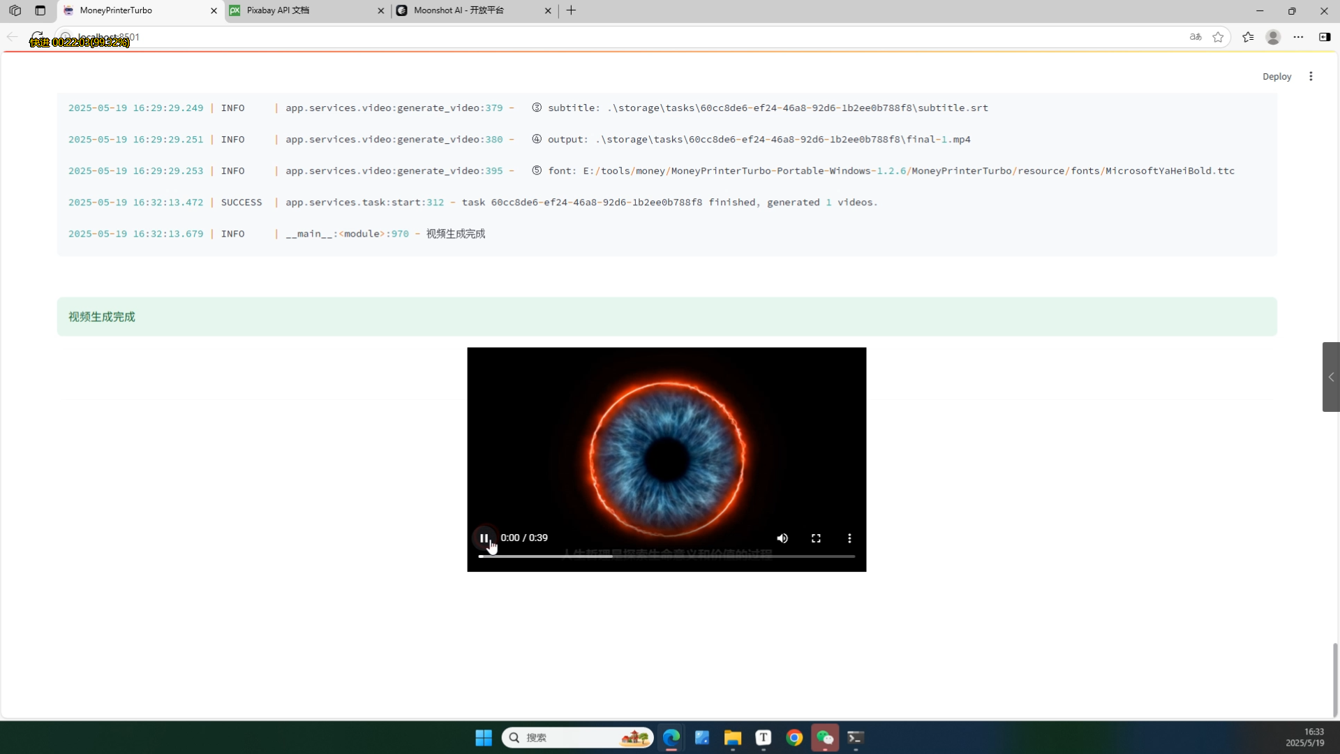 image-20250520173650158