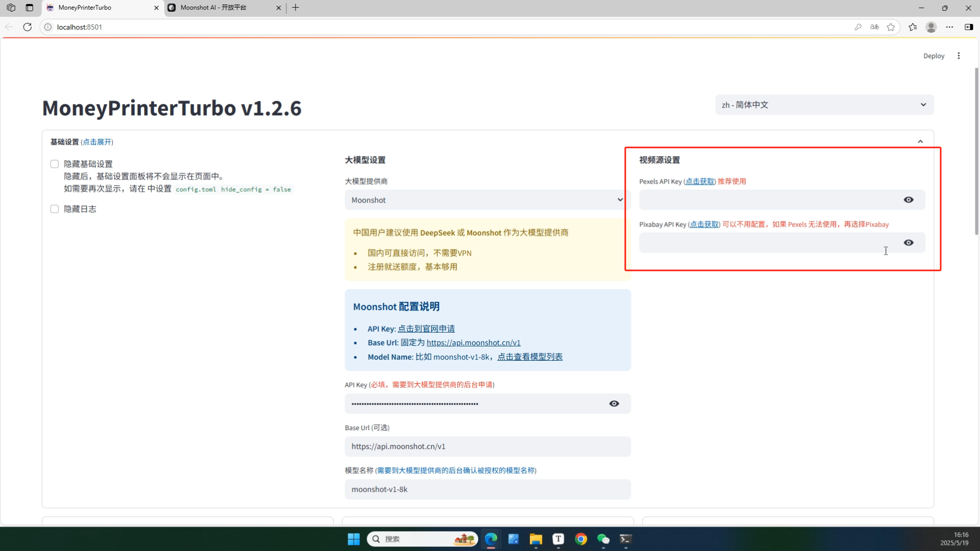 image-20250520173032753