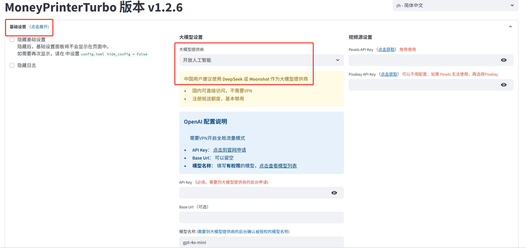 image-20250520172758596