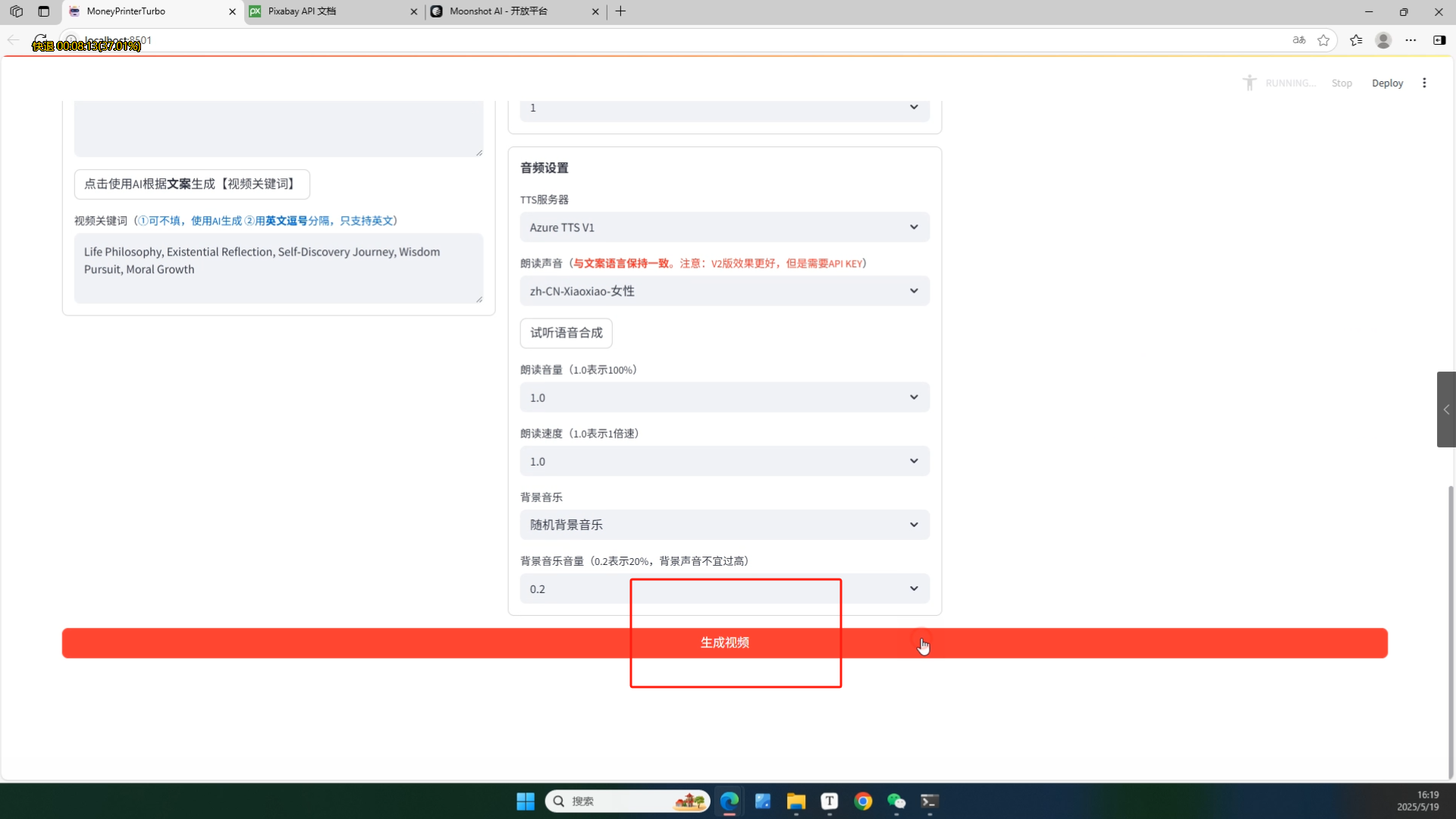 image-20250520173526522