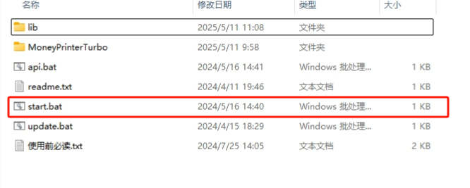 image-20250520172712685