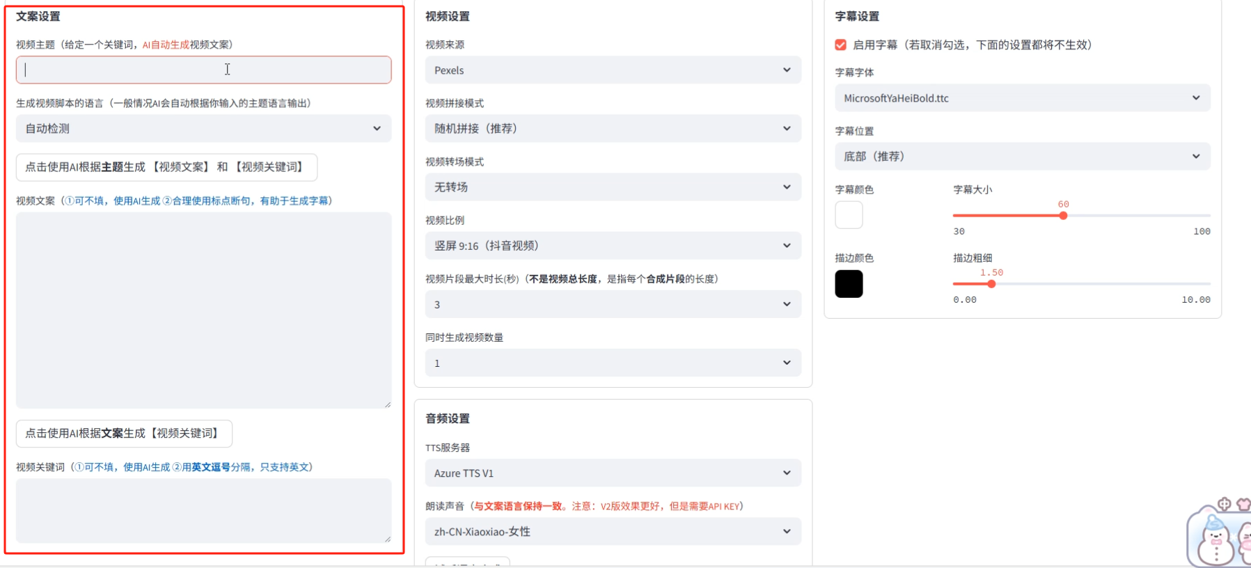 image-20250520173226600