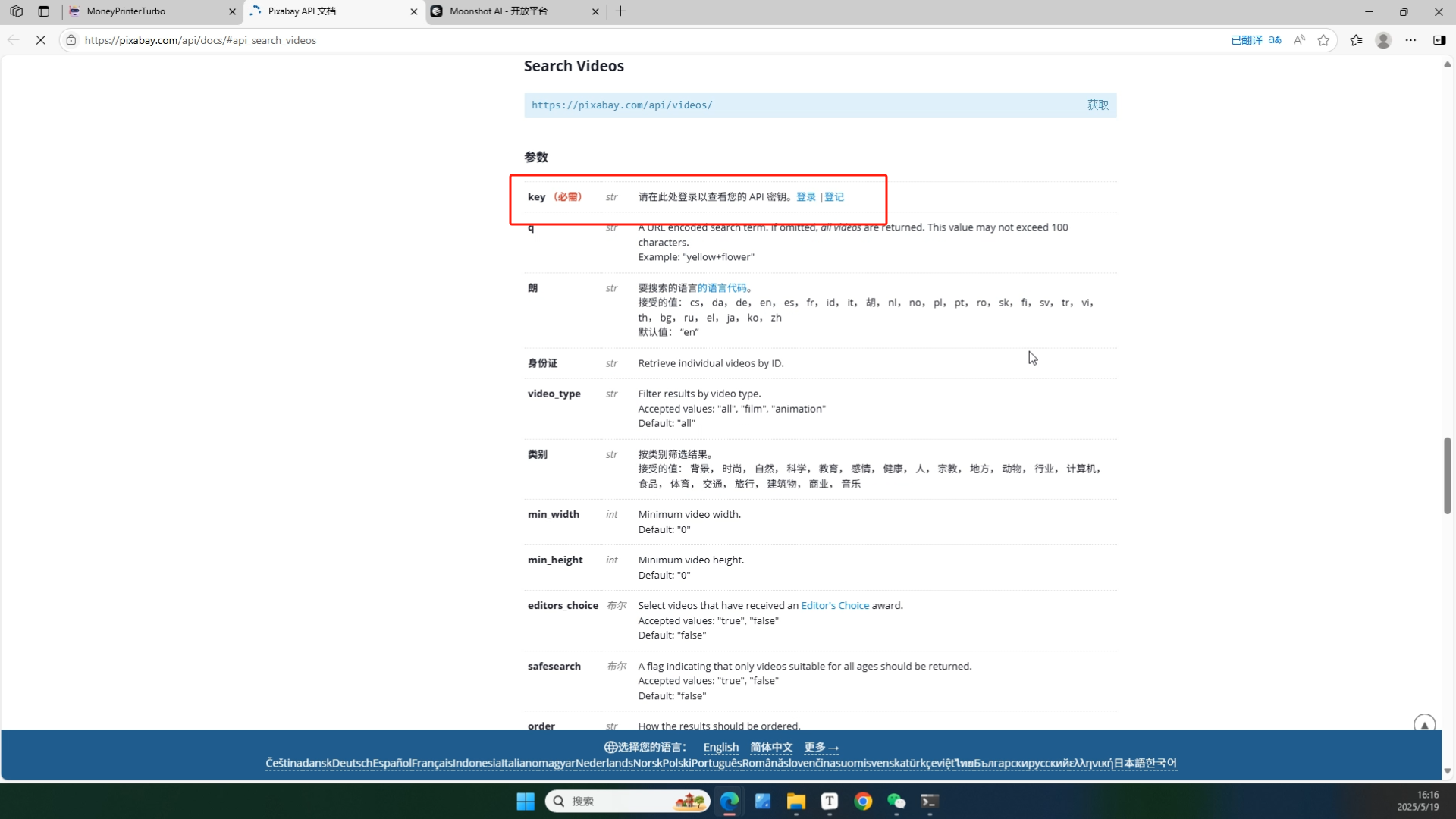 image-20250520173110298