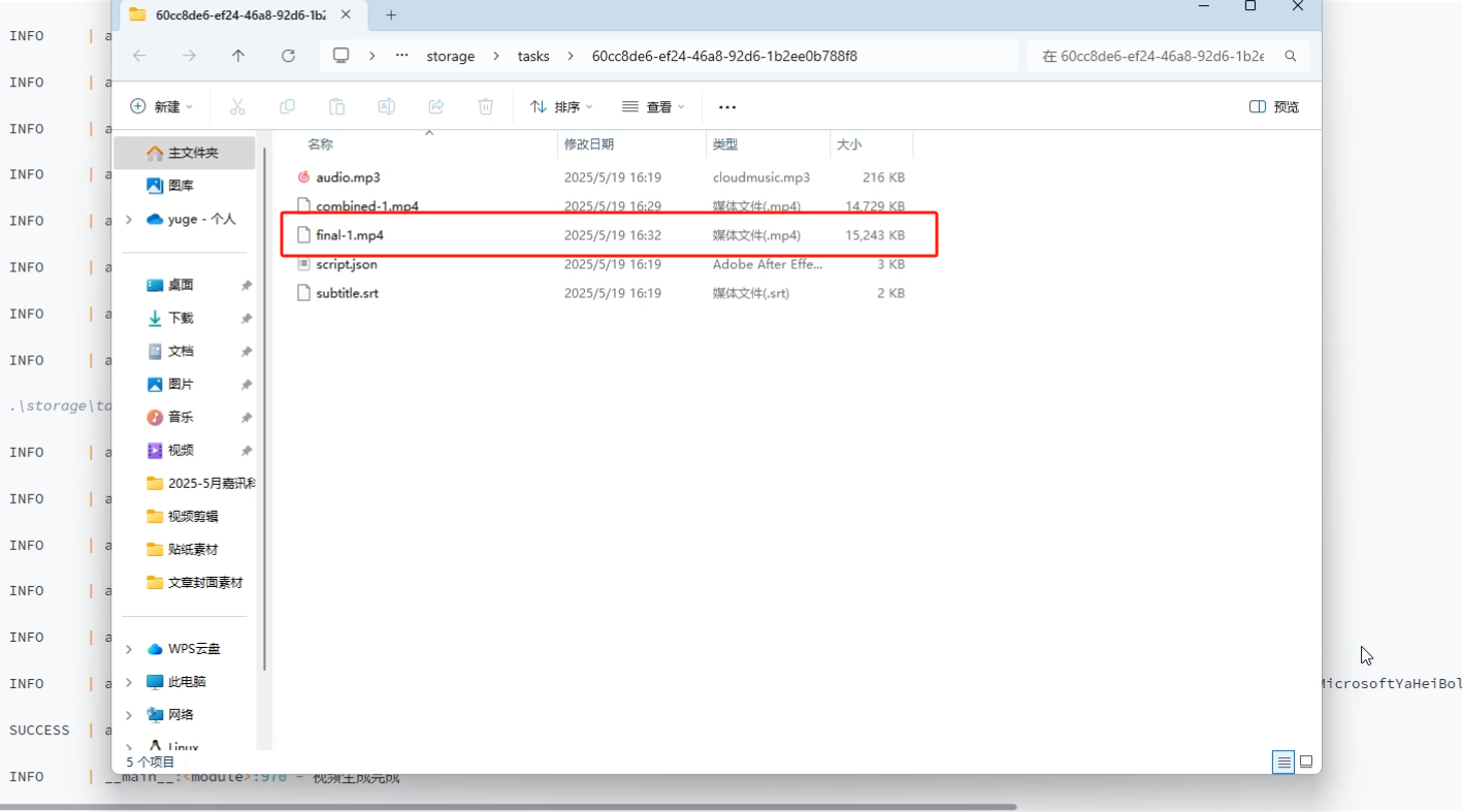 image-20250520173615466