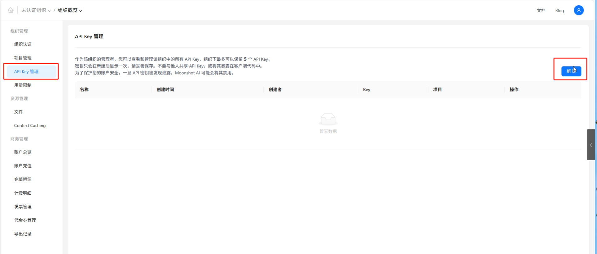 image-20250520172931872