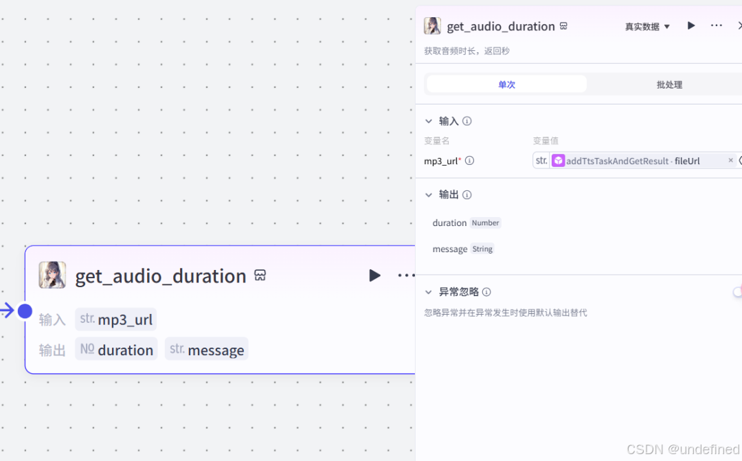 时长获取示意图