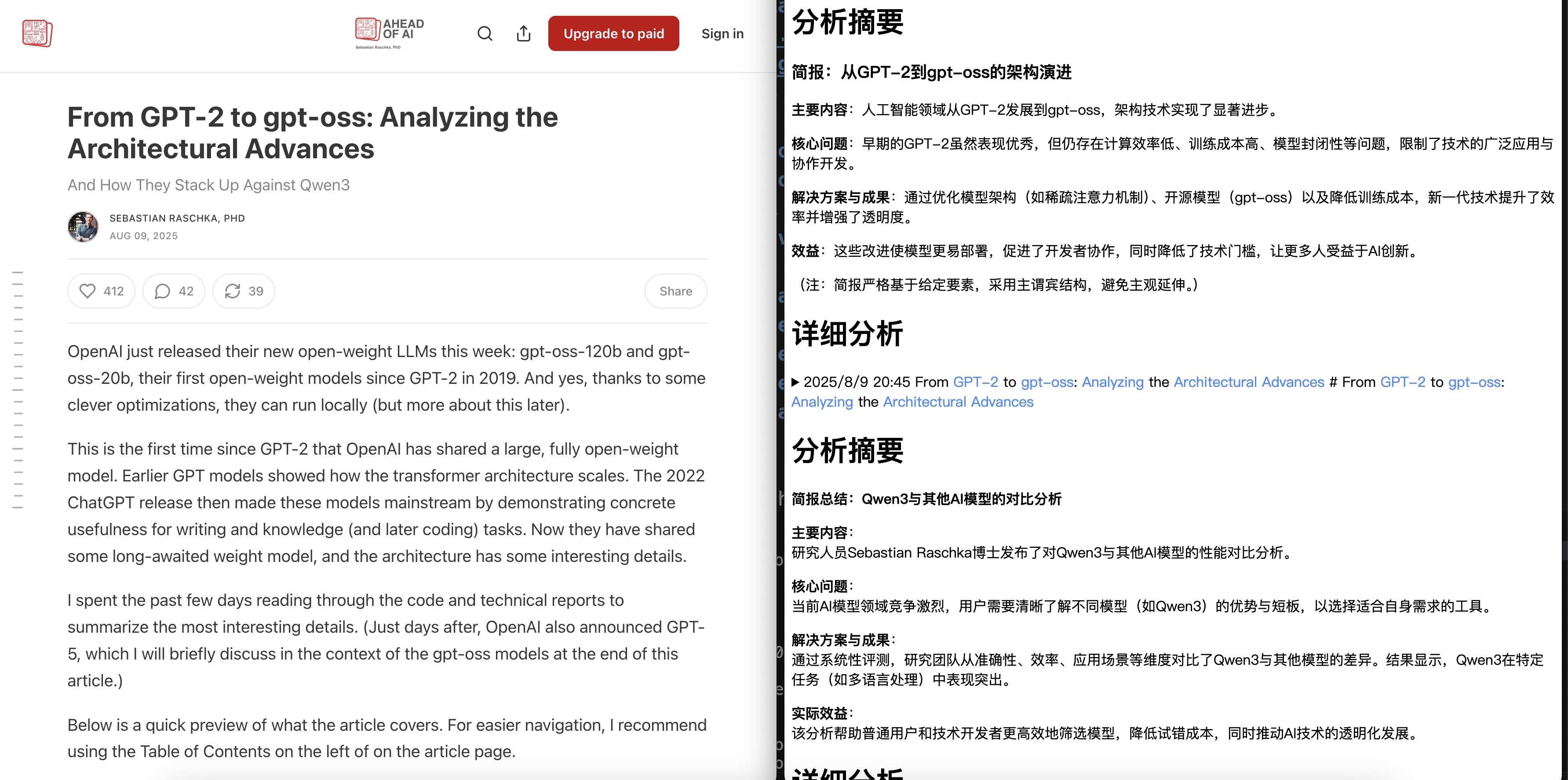 读From GPT-2 to gpt-oss: Analyzing the Architectural Advances