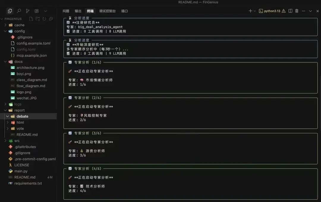 00 后天才团队，发布全球首个 A 股金融博弈智能体应用