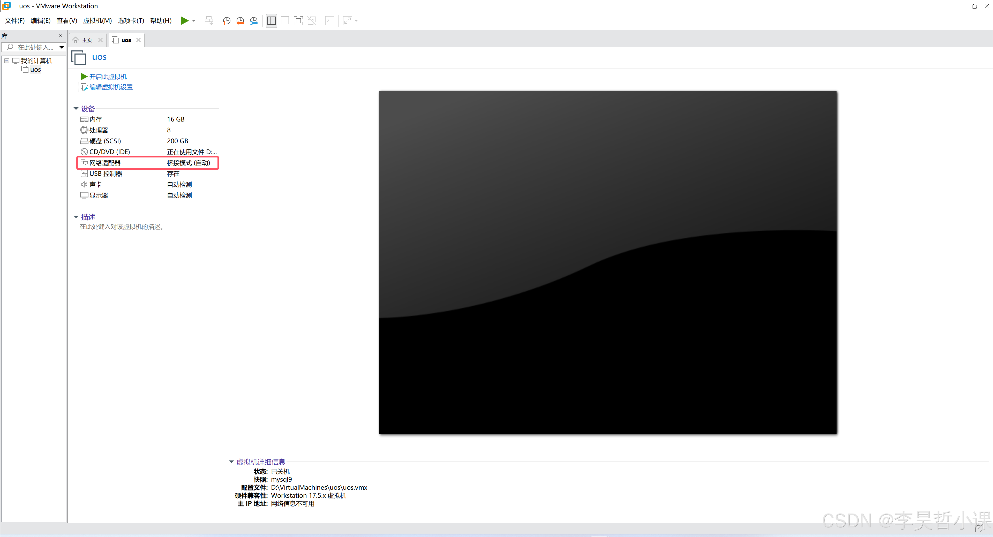 VMware虚拟机网络设置为桥接