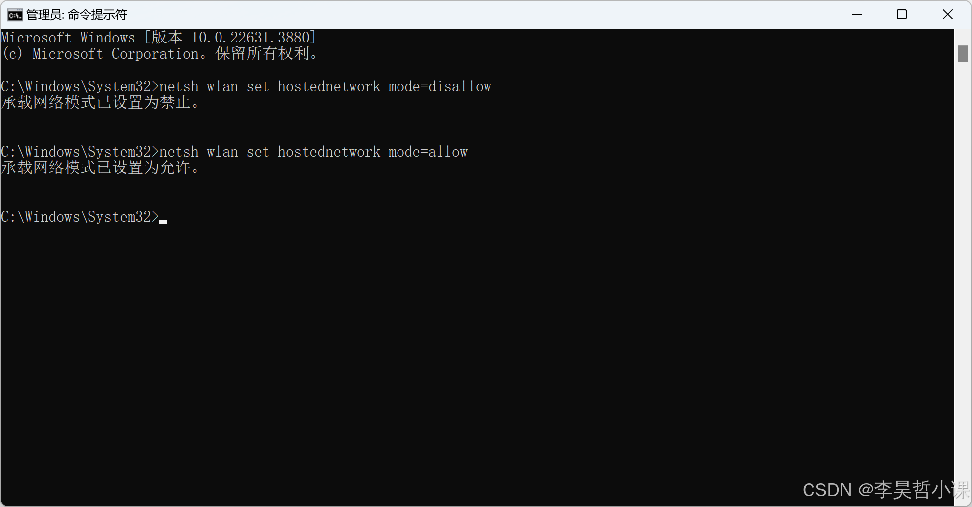 windows命令开启关闭网络热点