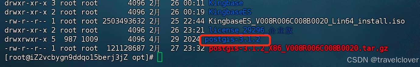 解压postgis安装包