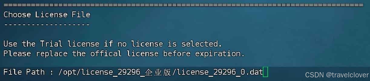 输入授权文件路径