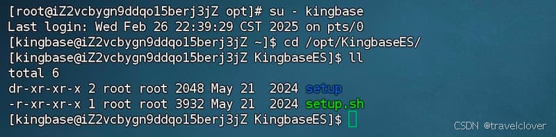 切换kingbase用户