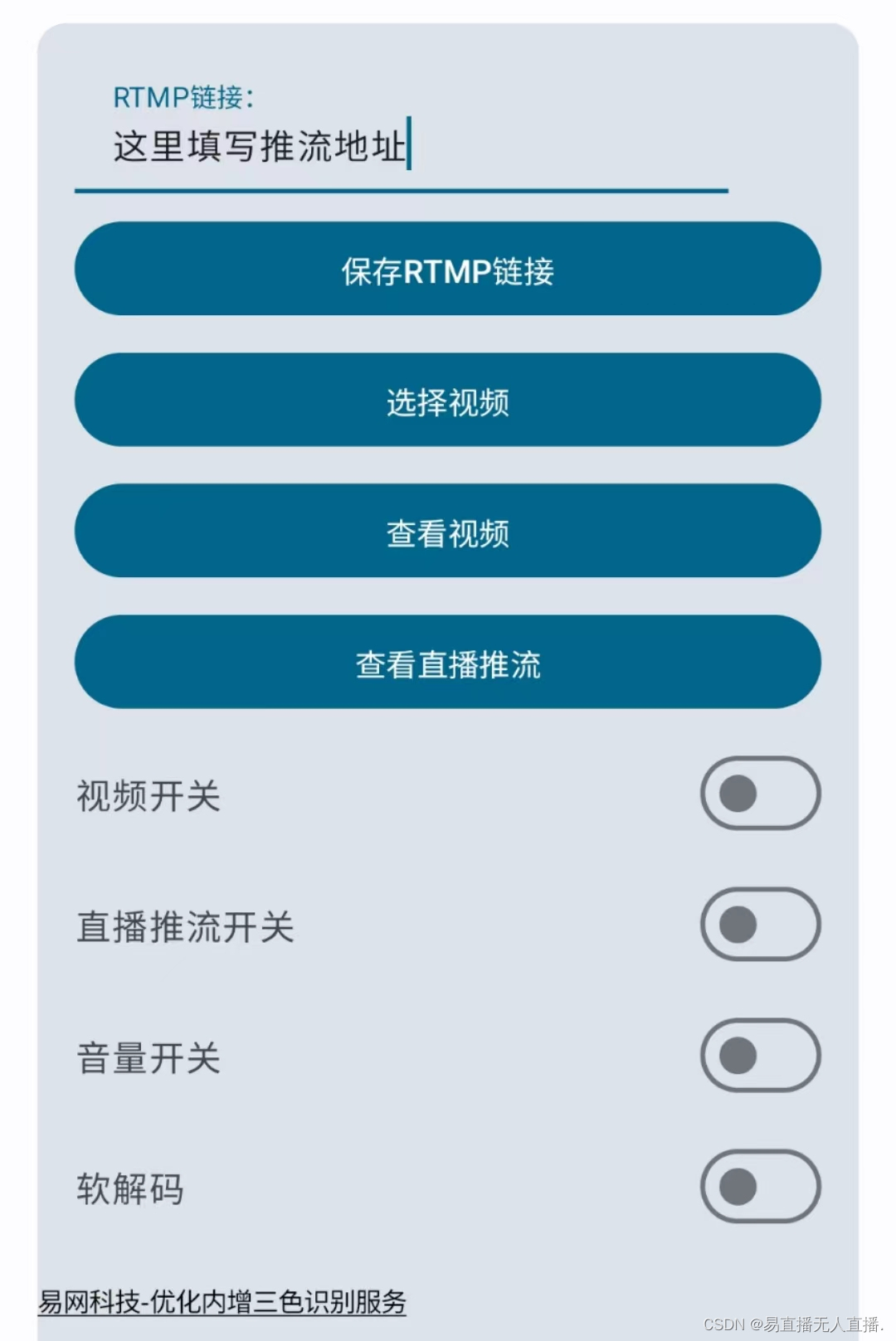 VCAMXS软件界面