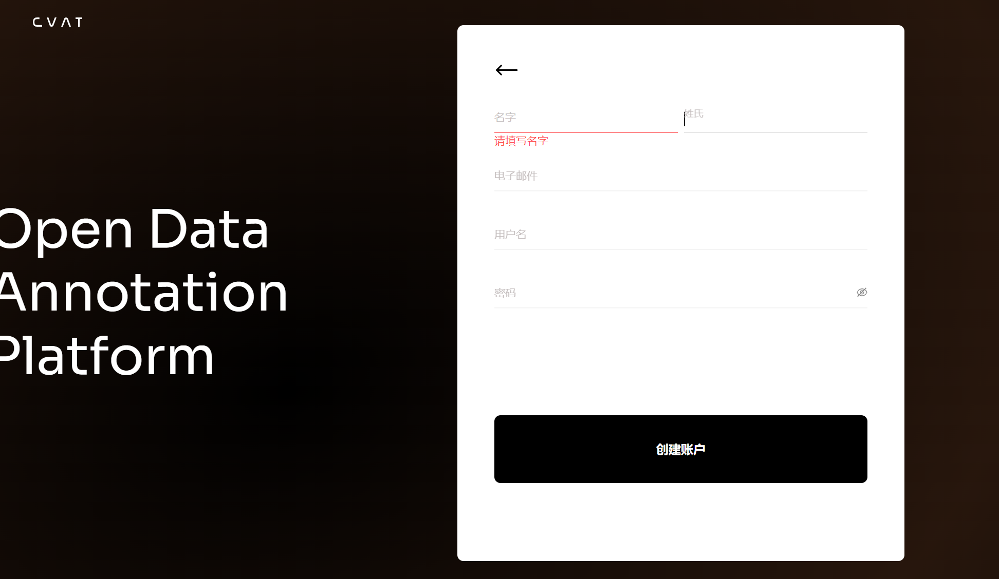 安装、配置、汉化】CVAT: 团队协作与自动标注的图像标注工具