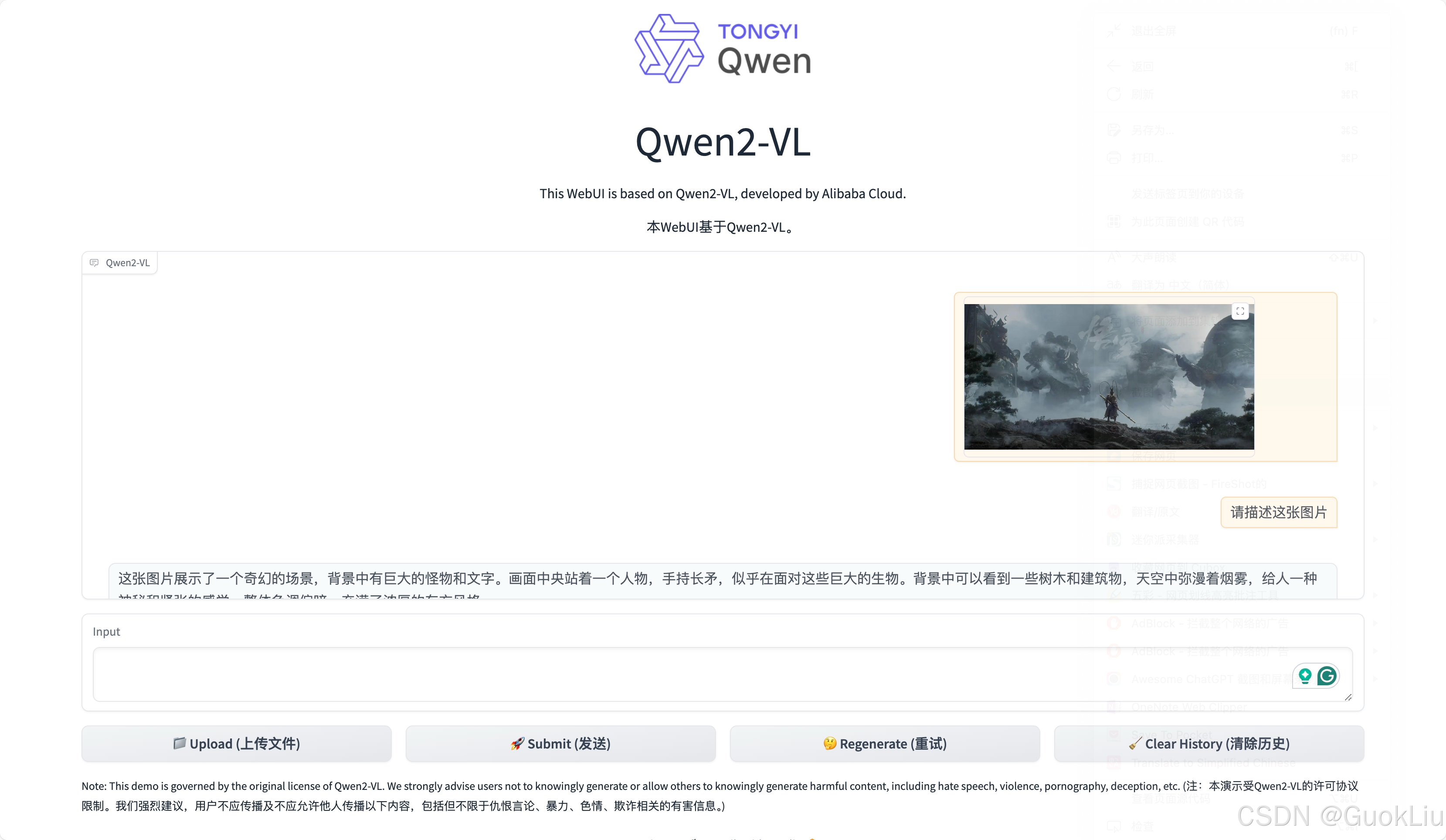 Qwen3-VL WebUI 界面