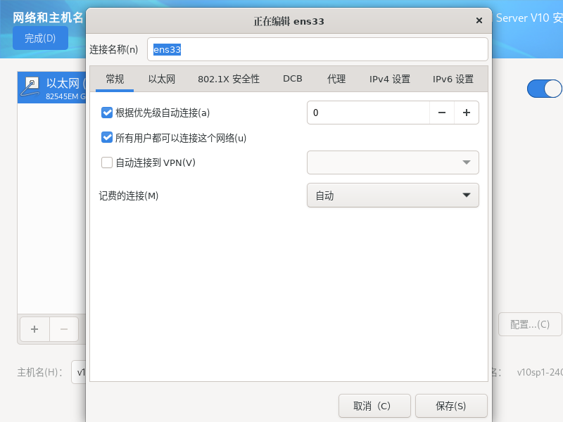 ![[img/1、银河麒麟高级服务器操作系统安装/file-20250624172238304.png]]