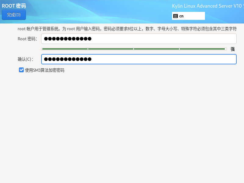 ![[img/1、银河麒麟高级服务器操作系统安装/file-20250624172616512.png]]