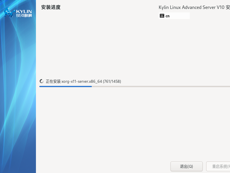 ![[img/1、银河麒麟高级服务器操作系统安装/file-20250624173134582.png]]