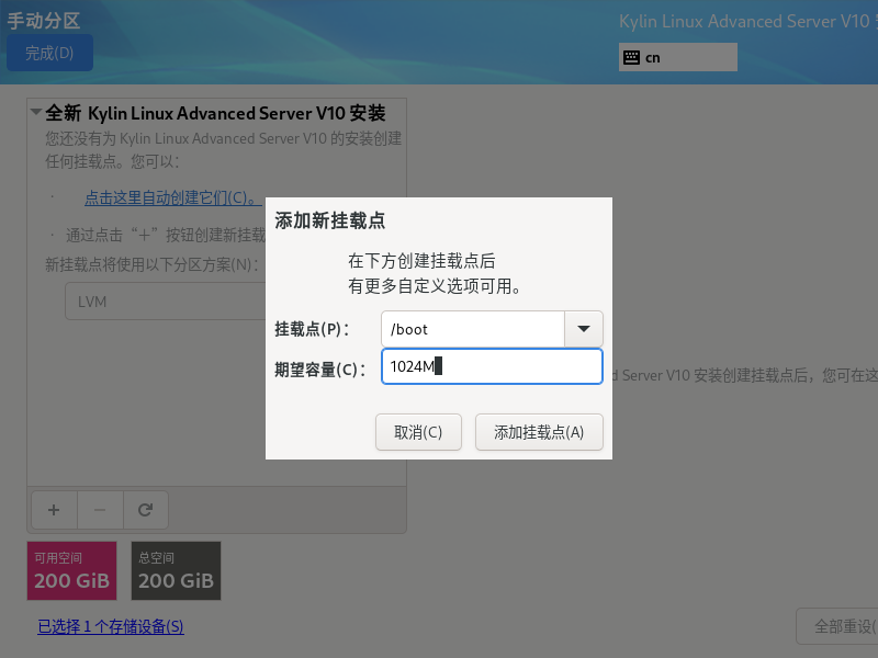 ![[img/1、银河麒麟高级服务器操作系统安装/file-20250624170426310.png]]