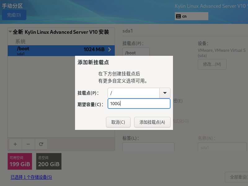 ![[img/1、银河麒麟高级服务器操作系统安装/file-20250624170647689.png]]