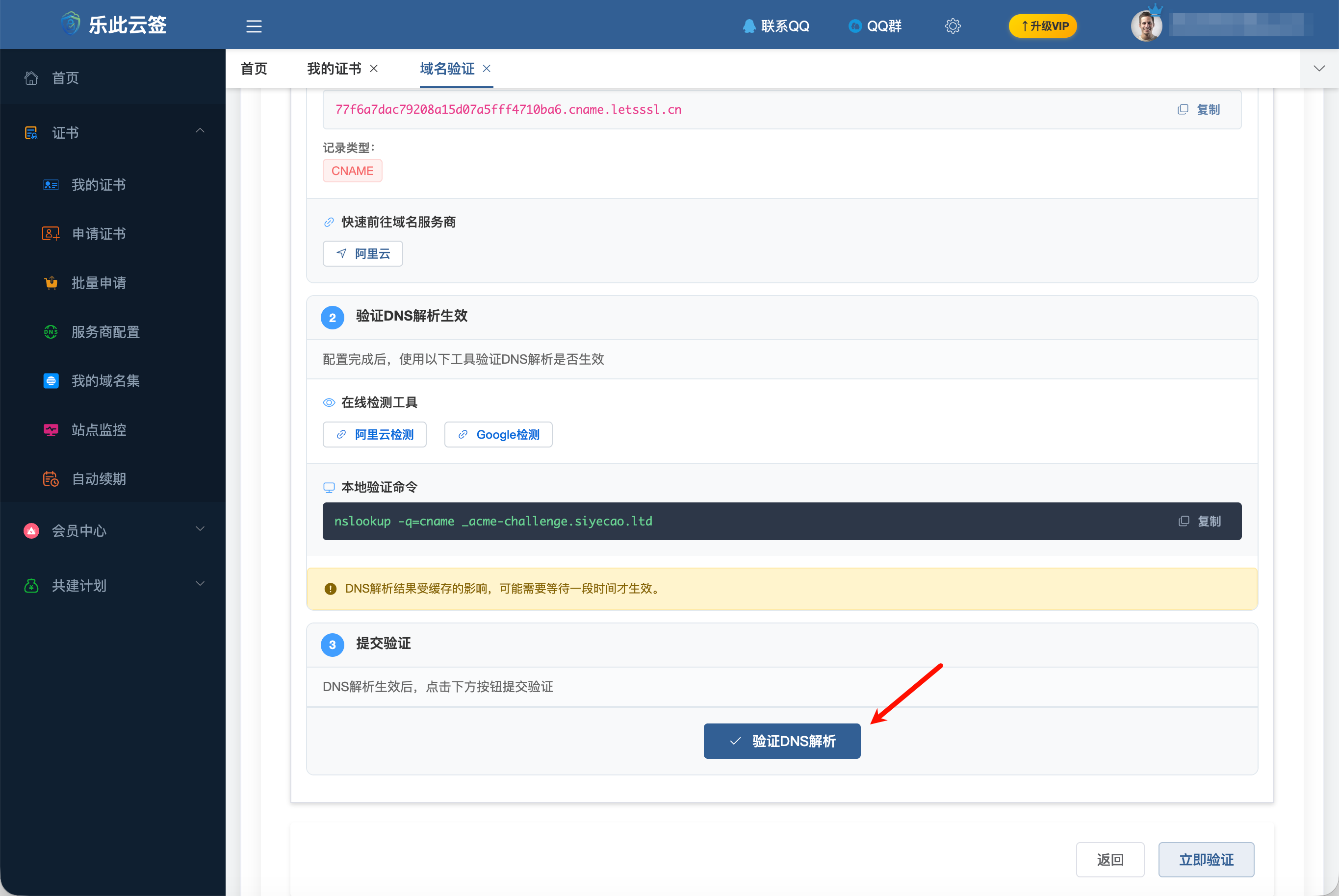 验证通过