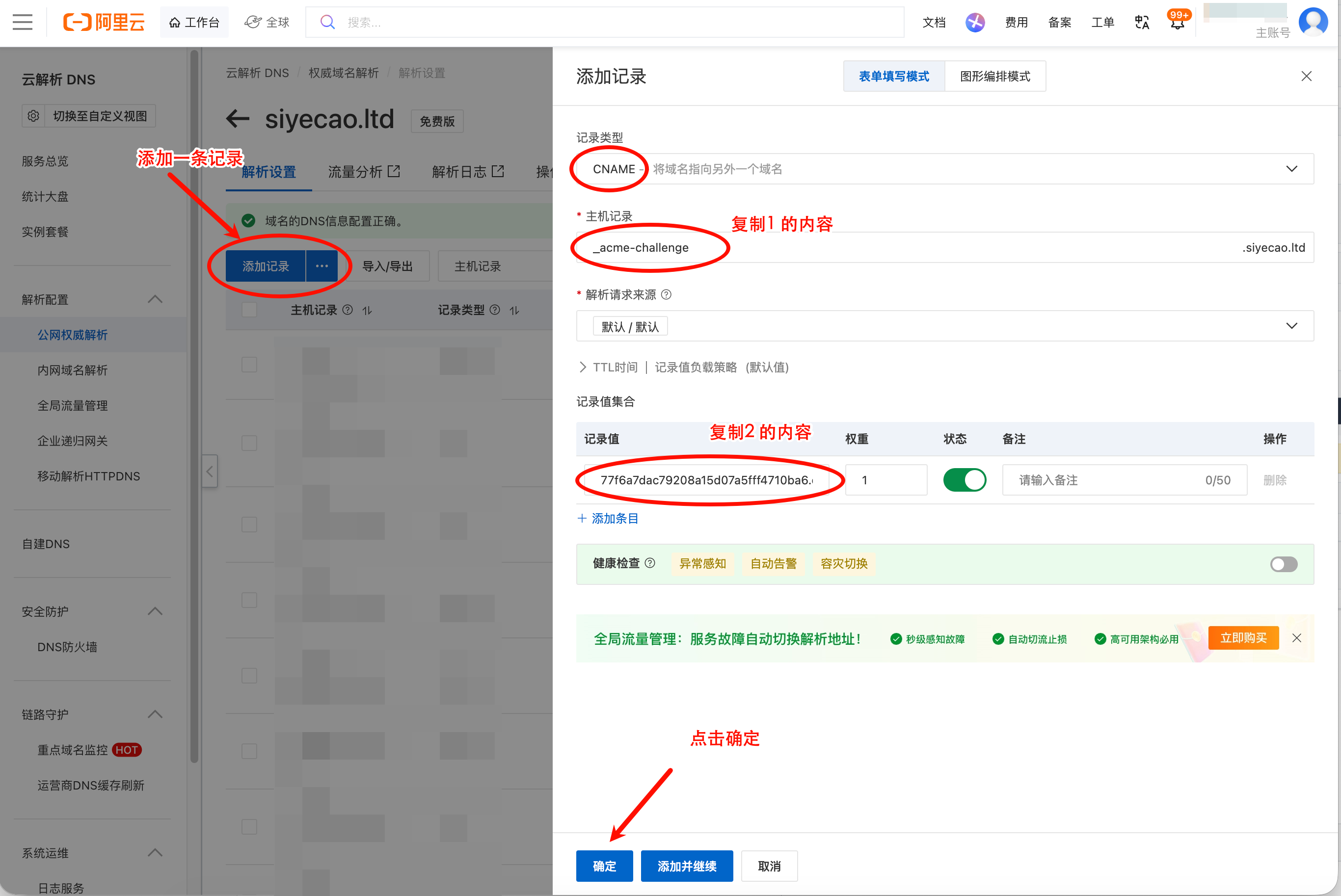添加记录