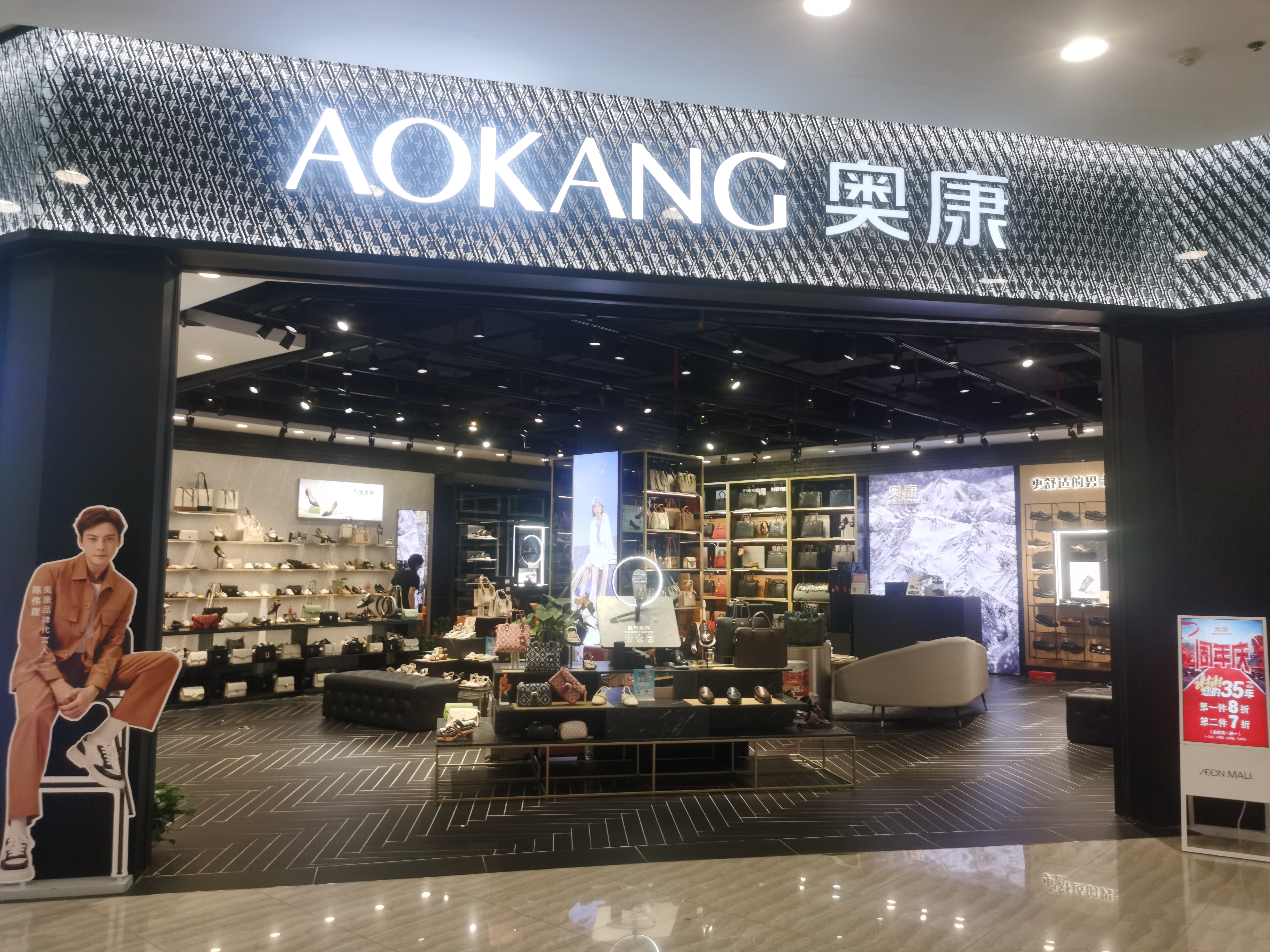 Aokang_Store_at_AEON_Mall_Suzhou_Yuanqu_Hudong-20230810_(2).jpg