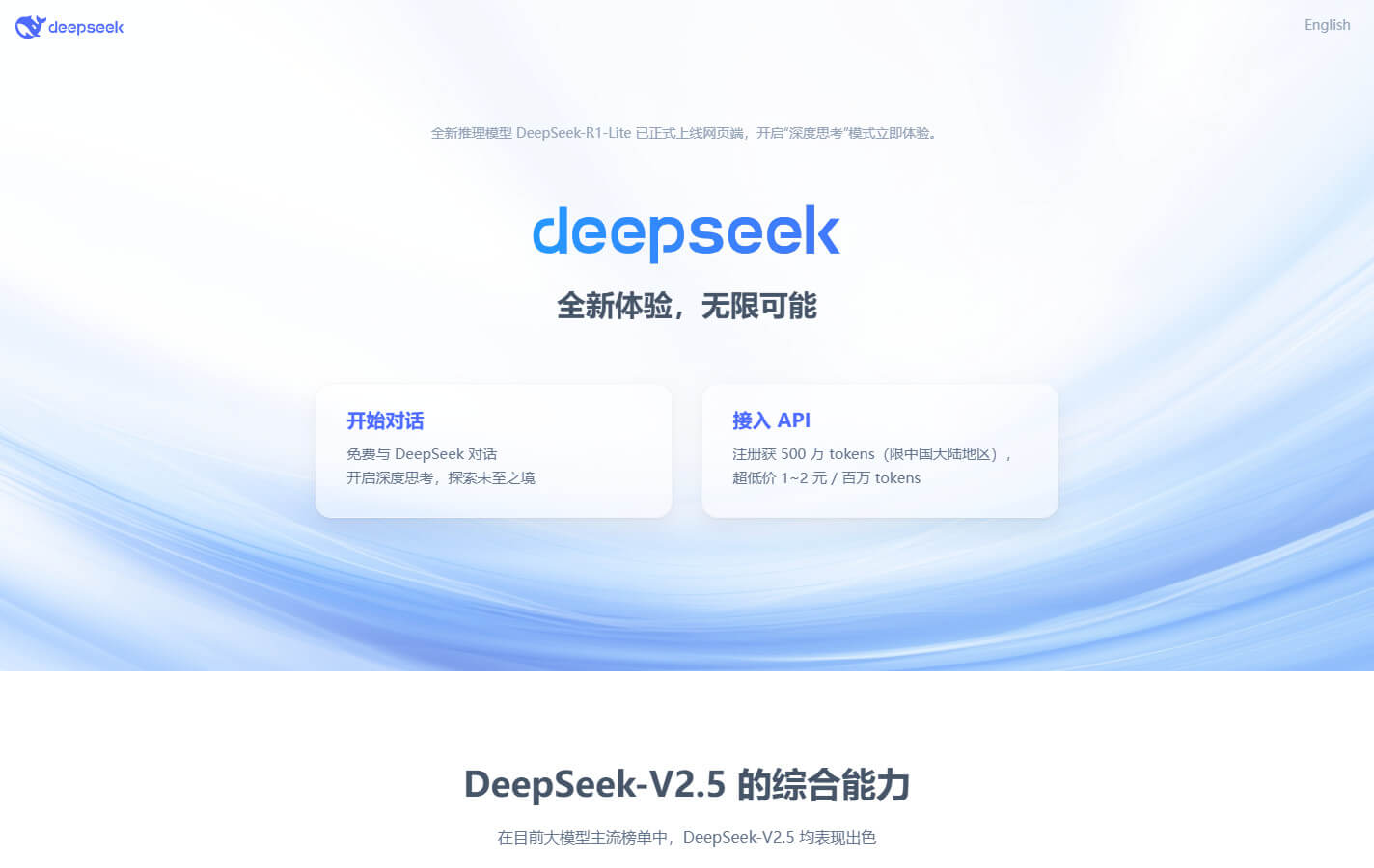 1732885674-deepseek.jpg